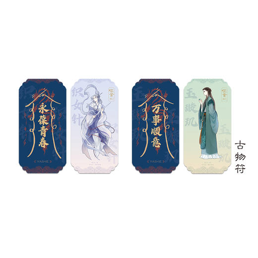 哑舍·零:漫画版.5 商品图2