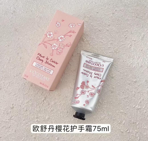 欧舒丹樱花75ml护手霜 商品图1