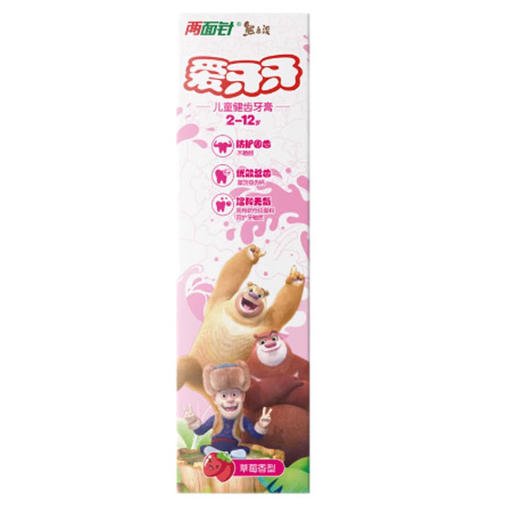 两面针爱牙牙·御方宝贝草莓牙膏40g+10g（6901890801811） 商品图0