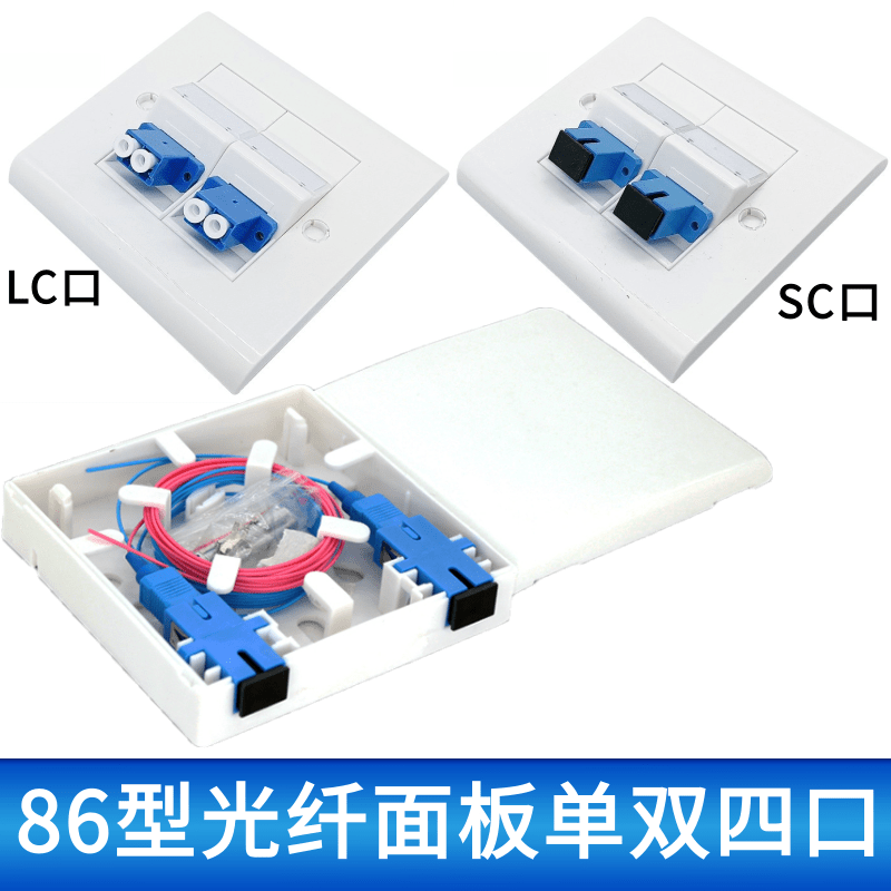 86型SC光纤面板信息盒双口墙壁挂墙光缆入户盒LC光纤信息桌面盒FTTH光纤通信工程跳线入户盒含法兰适配器尾纤斜口86型光纤面板单双口SC/LC通用型二口光纤插座86底盒光纤网络