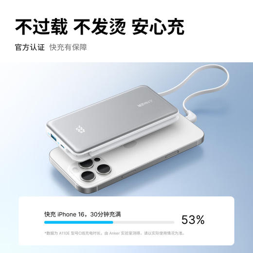 ANKER安克自带type-c线充电宝快充 移动电源 黑色 110D 商品图3