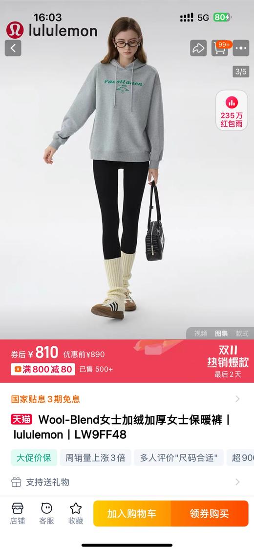 D112022一条过冬，2025新款兔绒贴片+加绒加厚女士保暖裤 商品图2