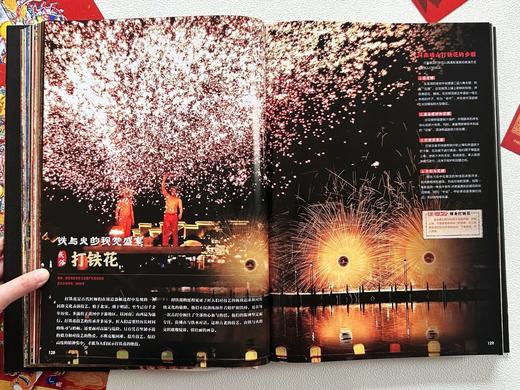 专享5项奢华礼赠《中国非遗全书》，赠：1锦绣流光·定制三面书口刷边，2影戏人生藏书票，3天门守护·门神画片套装（2枚），4喜上梅梢·剪纸，5：剧脸谱冰箱贴（5款随机赠送1款） 商品图6