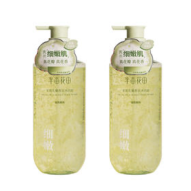 半亩花田茉莉花瓣香氛沐浴露750G*2瓶