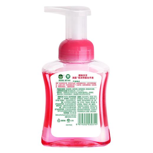 滴露泡沫洗手液樱桃芬芳250ml 商品图2