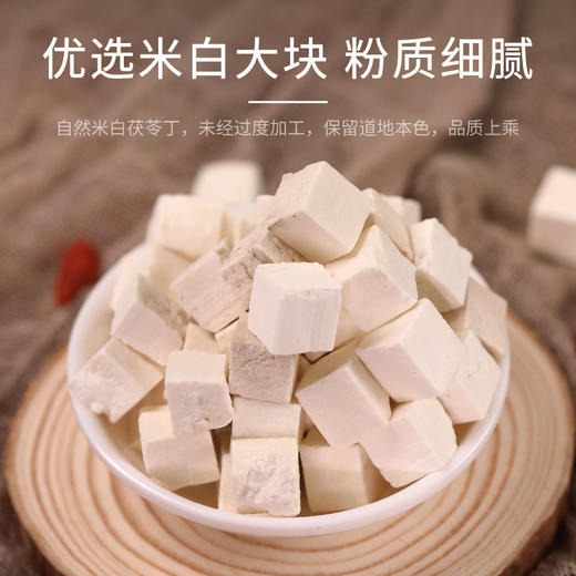 康美药业原御宝堂系列茯苓10g*20袋/盒 药食同源康美中药饮片 独立小包装 商品图6