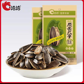 洽洽原味瓜子  130g（1*30）