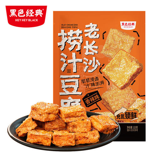 黑色经典老长沙捞汁豆腐香辣味豆腐干办公室休闲湖南特产小吃零食 商品图4
