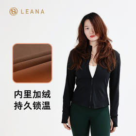 LEANA丽娜【加绒】女收腰修身拉链衫长袖保暖立领瑜伽服运动外套LN5050