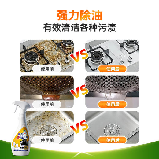 传化500g柠檬油污净 商品图3