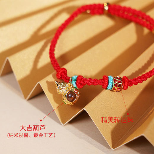 福禄纳财葫芦红绳手串 带外盒 商品图2