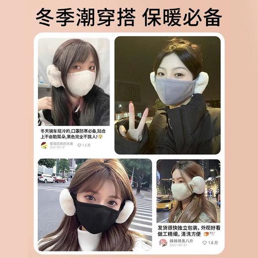 「9.9到手！云朵保暖口罩」女高颜值新款秋冬季护耳二合一防风防寒东北面罩配饰 商品图2