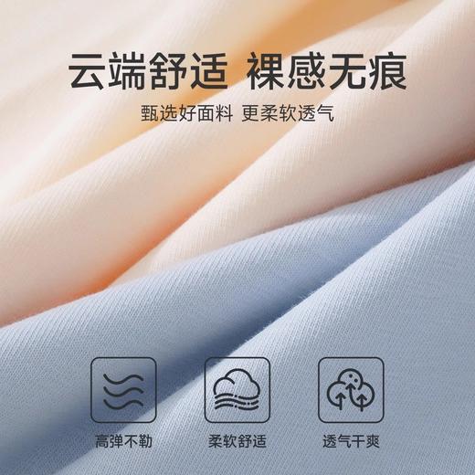 【云优选】雪梵莱 7A纯棉亲肤内裤简约版型，全包臀设计，高弹无痕没有束缚感，无勒痕 不卷边 不卡裆  不夹臀（贴身衣物不支持7天无理由退货，介意慎拍） 商品图4