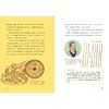 写给儿童的中国历史(全15册) 商品缩略图3