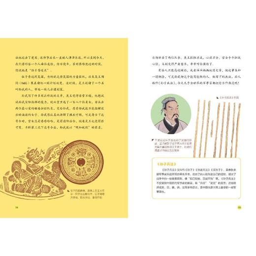 写给儿童的中国历史(全15册) 商品图3