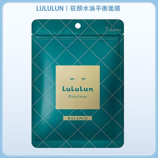 LuLuLun 抗衰紧肤保湿补水水油平衡面膜 7片【BS】 商品图8