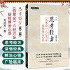 思考经方《伤寒论》六经方证病机辨治心悟 第2二版 中医师承学堂 毛进军 著 思考经方溯源头寻 根求本重传承 中国中医药出版社 商品缩略图0