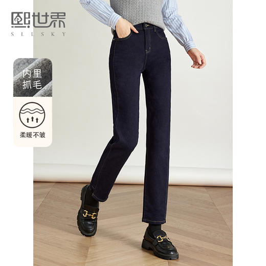 【年终特卖】熙世界女士牛仔裤2025年秋冬新款设计感开叉抓毛薄绒烟管直筒裤子 商品图0