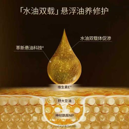 （双12机制）华熙生物夸迪舒润稳肌悬油次抛精华液 以油养肤 舒润维稳修护 商品图2