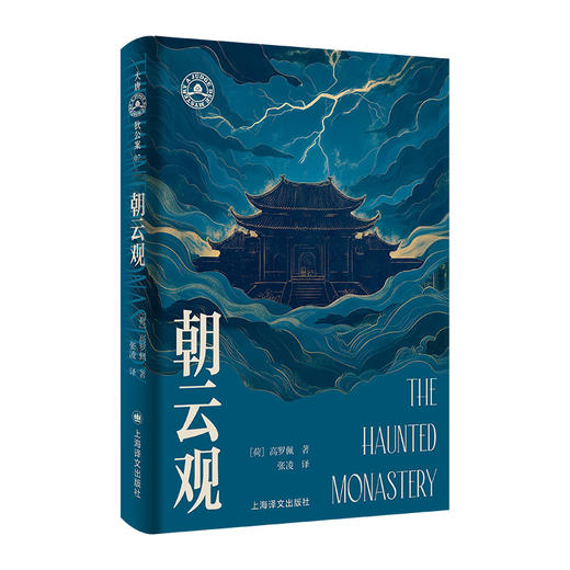 朝云观 商品图1