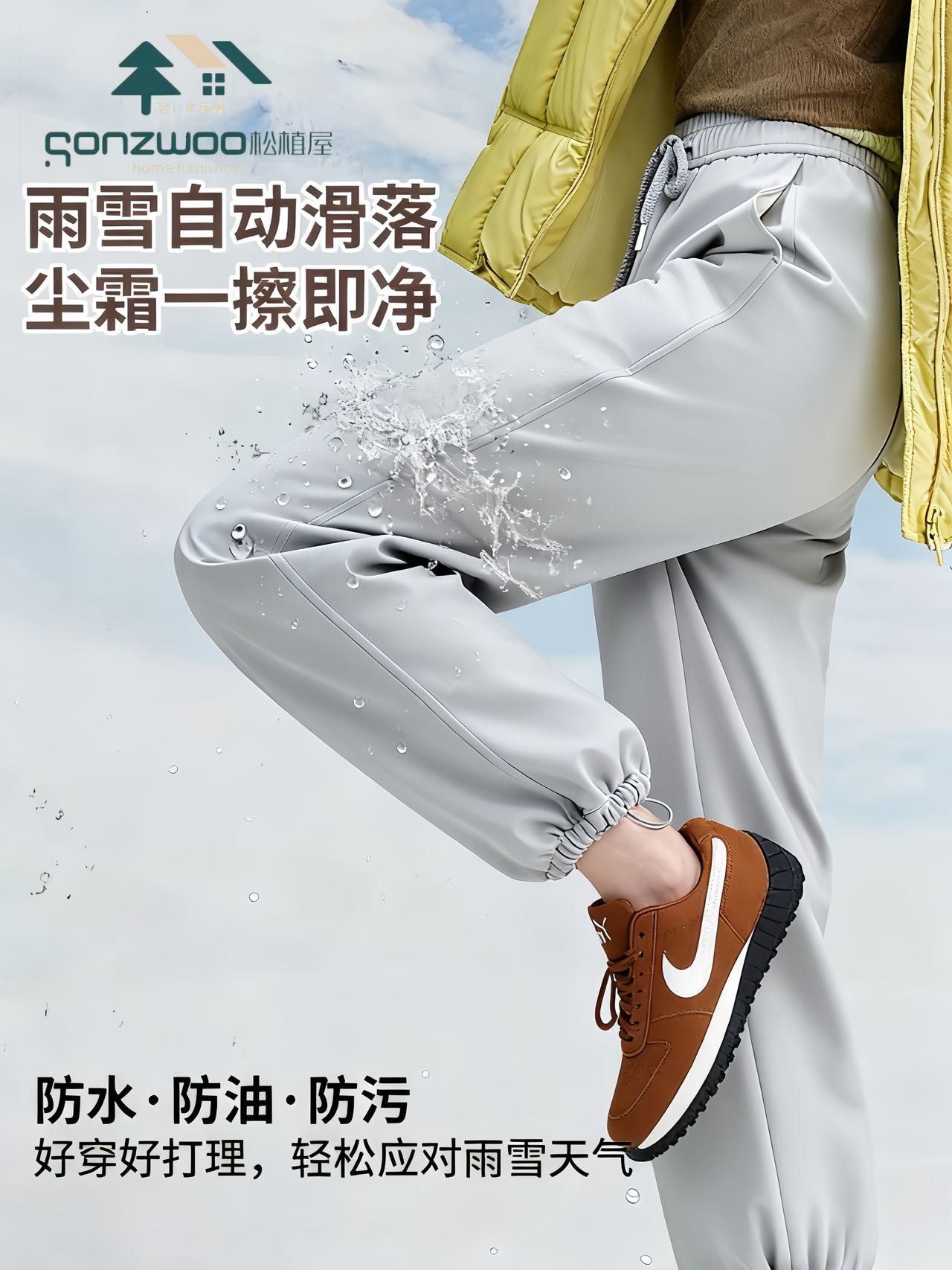 松植屋软壳情侣鹅绒阔腿裤90%白鹅绒填充防风防水轻盈保暖
