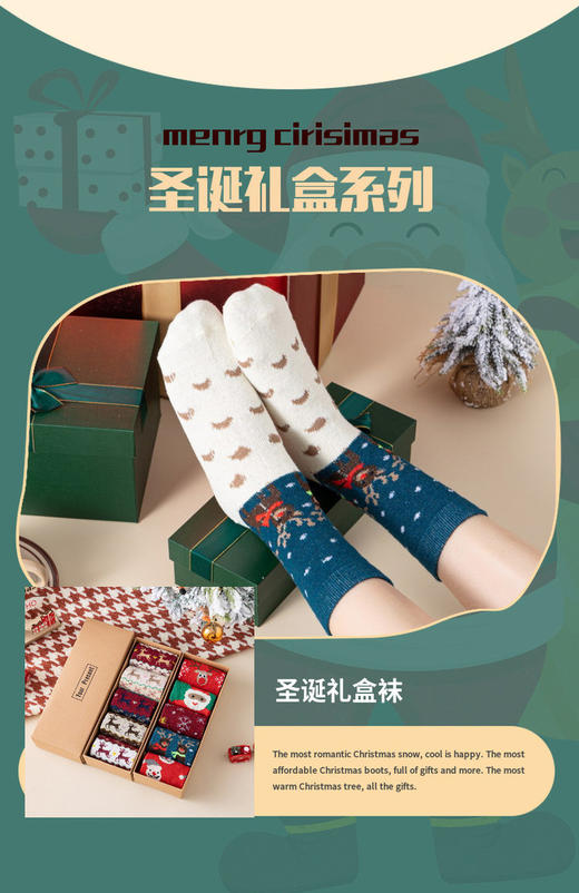 【俏墨女士圣诞袜】🎅活泼鲜艳的颜色，谁穿谁快乐的袜子


🎅5双不重样！关键没有丑的款式


🎅圣诞必备，上脚氛围感爆棚，满满的圣诞仪式感-MMTYS 商品图3