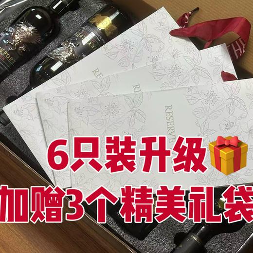 疯抢中！！【前500名买6瓶装送电动开瓶器+3个手提礼袋】【法国波尔多AOP飞马大金奖干红】16%vol 高端手提木盒/大礼盒+送海马刀/倒酒器/防倒流环 商品图2