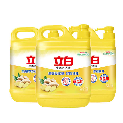 立白生姜洗洁精1KG*3瓶 商品图0
