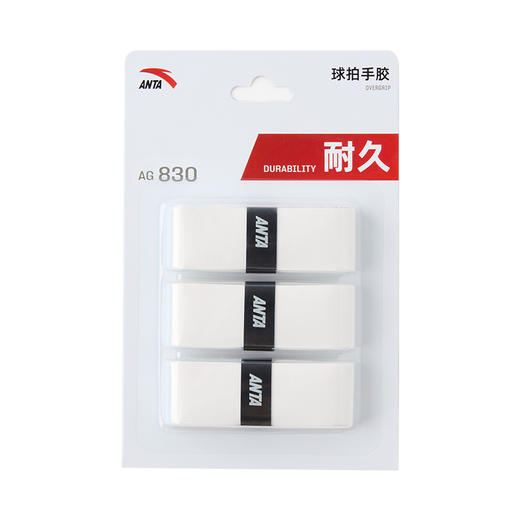 超级安踏羽毛球拍手胶耐久款专业耐磨防滑手柄缠绕带1825415653U 商品图0