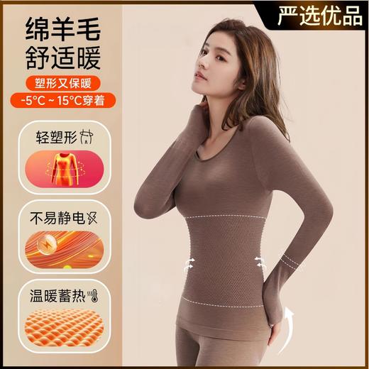 塑形又保暖 羊毛保暖内衣女士秋衣秋裤2025新款秋冬无痕修身美体内搭打底衫女 商品图1