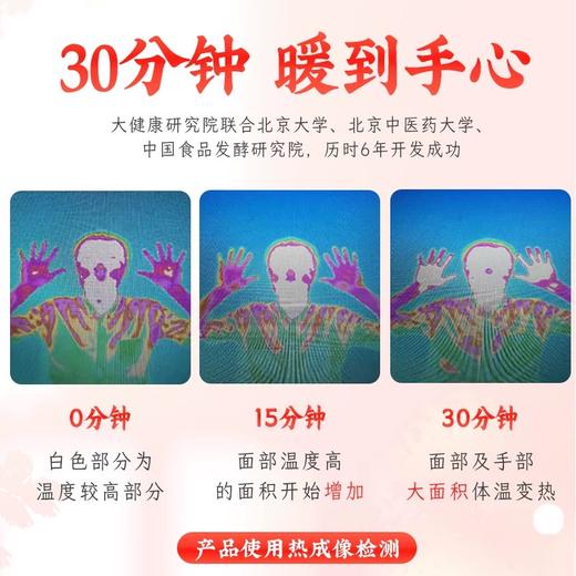 ⁴【林博家人参玫瑰花容饮】人参+玫瑰花双向发酵 10支/盒YC04-CR-YXY 商品图3