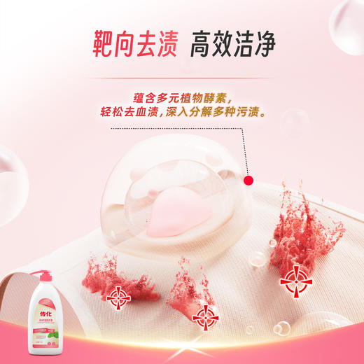 传化1kg内衣酵素洗衣液 商品图1