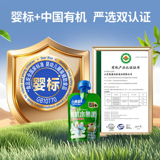 【婴幼儿有机水果泥】有机认证纯果泥不添加一滴水 商品图3