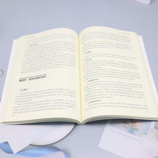 音乐治疗学概论 商品图4