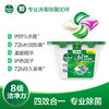 滴露4合1除菌洗衣凝珠雨后青草18颗送6颗 商品缩略图2