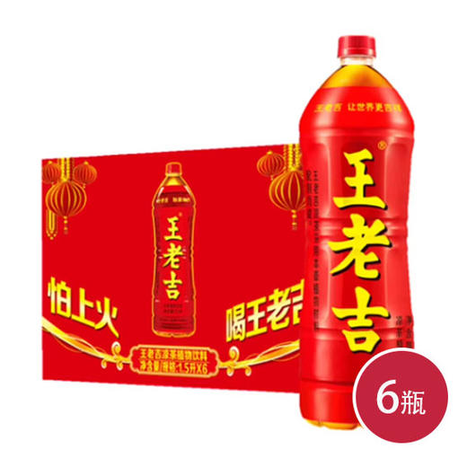 王老吉凉茶1.5L*6（6956367338697） 商品图0