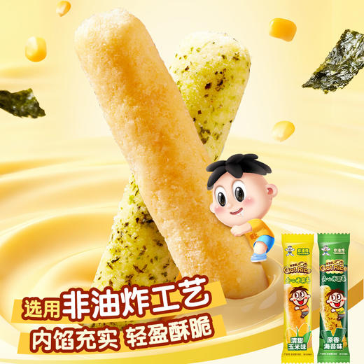 【吃到4月】旺旺夹心米果卷 180g 蕃茄味 商品图1