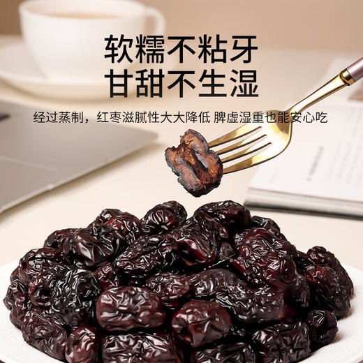 福东海 三蒸三晒红枣500g 新疆原产大枣煮粥煲汤果干零食家庭装 泡水免洗即食 【特级去核】三蒸三晒红枣 商品图3