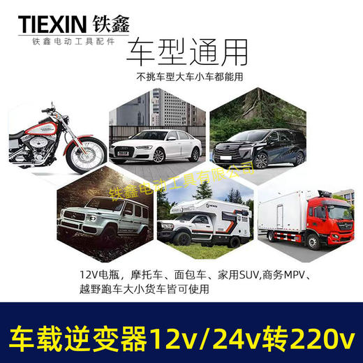 【货号07927】黑色款车载多功能逆变器12V/21V通用逆变器转换器汽车货车转换手机充电器快充 商品图4