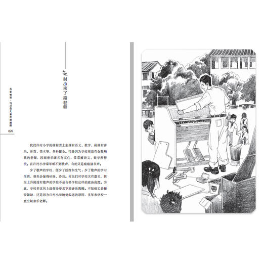 这个暑假不寻常 商品图3