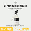 【星品体验💖39元任选3件】儒意眼部精华30ml 淡化细纹黑眼圈补水保湿提亮紧致抗皱老华修护眼周肌 商品缩略图0