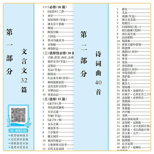 2026考点帮古诗文理解性默写高中必背72篇 高一二三高考古诗文言文实词虚词文化常识翻译 商品图2