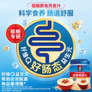 桂格即食燕麦片礼盒1000克*2营养早餐膳食纤送礼送父母送长辈中老年 /水饮冲调 /冲饮谷物 /冲饮谷物礼包/礼盒 商品图3