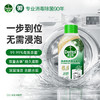 滴露洗衣机清洁除菌液金装版经典松木250ml 商品缩略图0