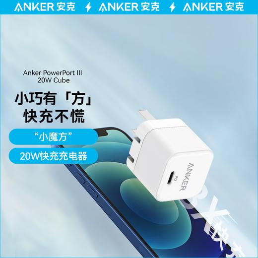 Anker 安克小魔方PD20W A2149P21 商品图0