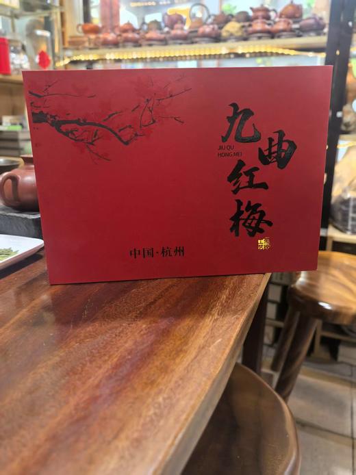 【茗】杭州伴手礼 桂花九曲红梅 商品图5