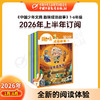 【2026年订阅】助学读物《中国少年文摘 趣味成语故事》（注音版）1-3年级 全年或半年任选 商品缩略图2