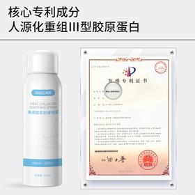 美卿胶原舒缓喷雾150ml/瓶