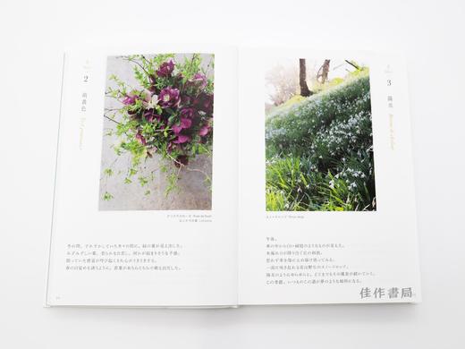 フランスの庭  花のたより365日 / 法兰西庭院：繁花寄语365日 商品图2