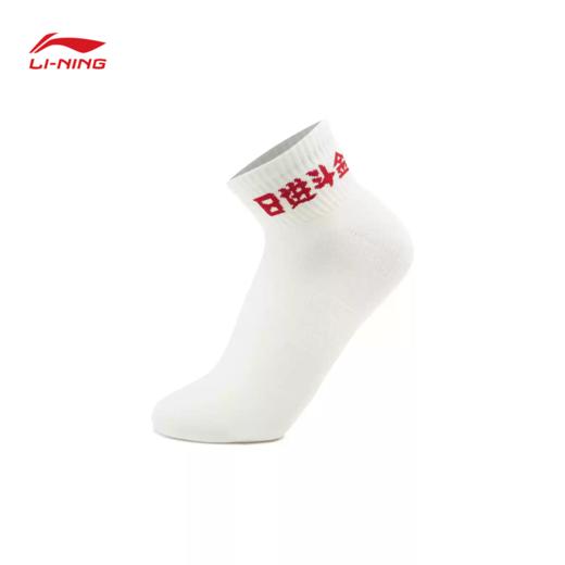 李宁日进斗金系列男女款柔软亲肤运动休闲短袜五双装AWTV001 商品图1